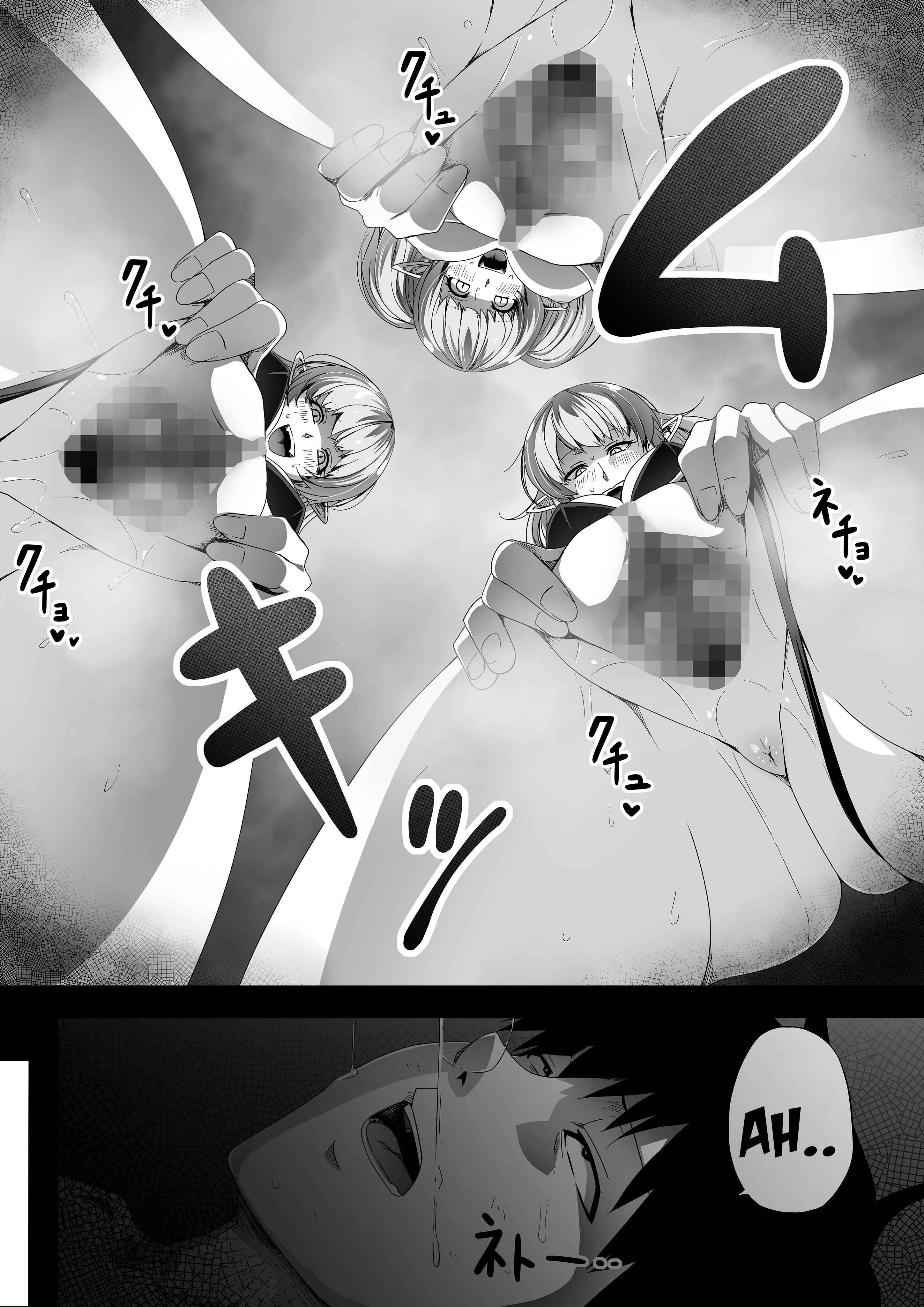 Page 13 Chapter 2 Chikara Aru Succubus wa Seiyoku o Mitashitai dake