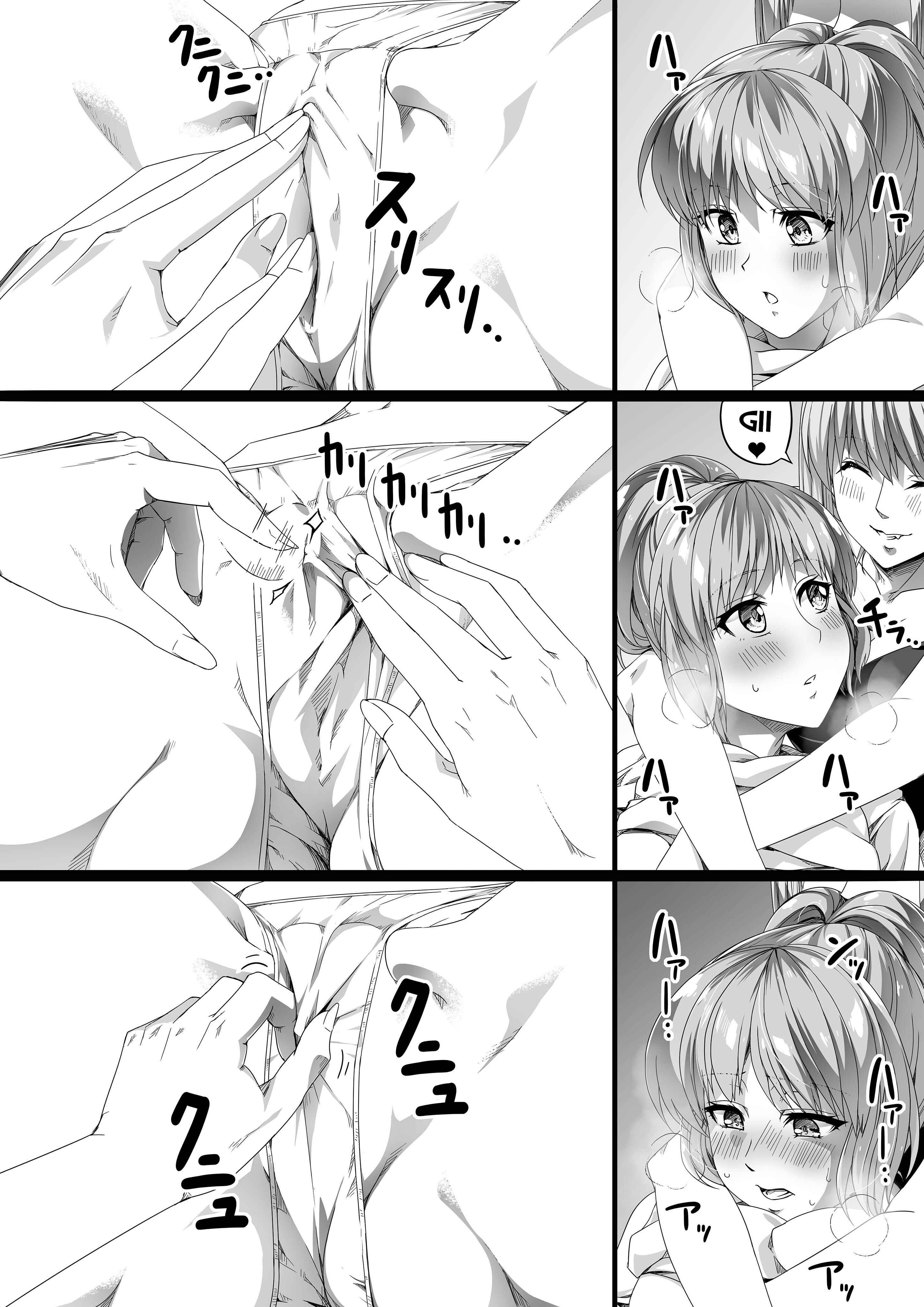 Page 18 Chapter 2 Chikara Aru Succubus wa Seiyoku o Mitashitai dake