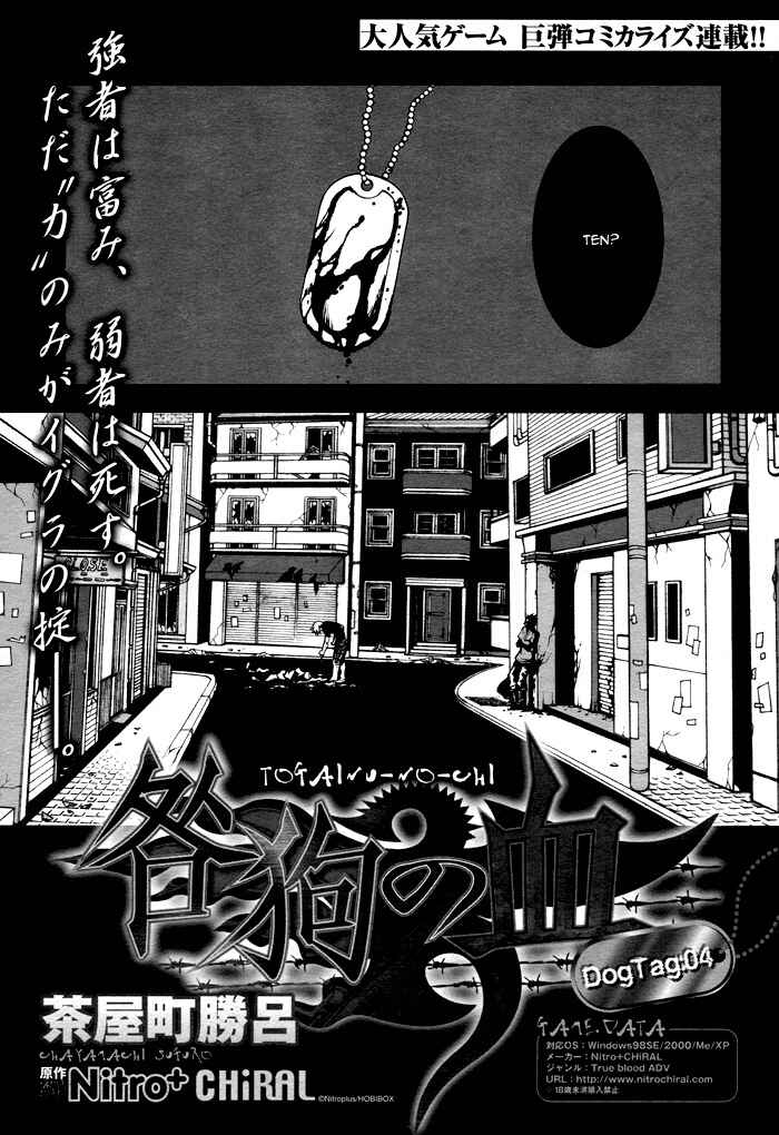 Page 1 Chapter 4 The Scapedogs Blood
