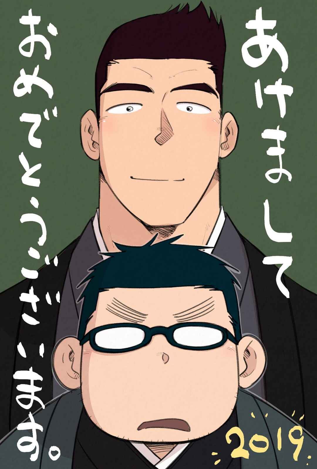 Page 6 Chapter 10.5 Arai-kun to Haruma-senpai