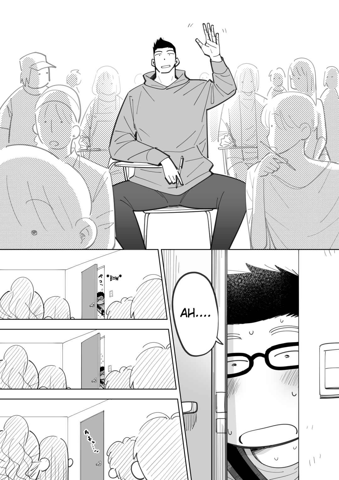 Page 3 Chapter 15 Arai-kun to Haruma-senpai