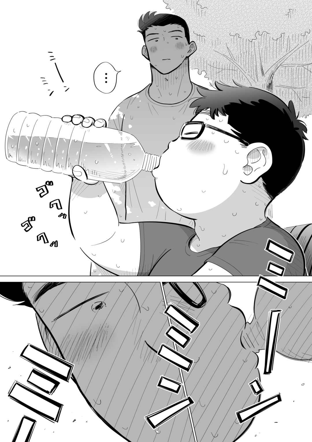 Page 5 Chapter 22 Arai-kun to Haruma-senpai