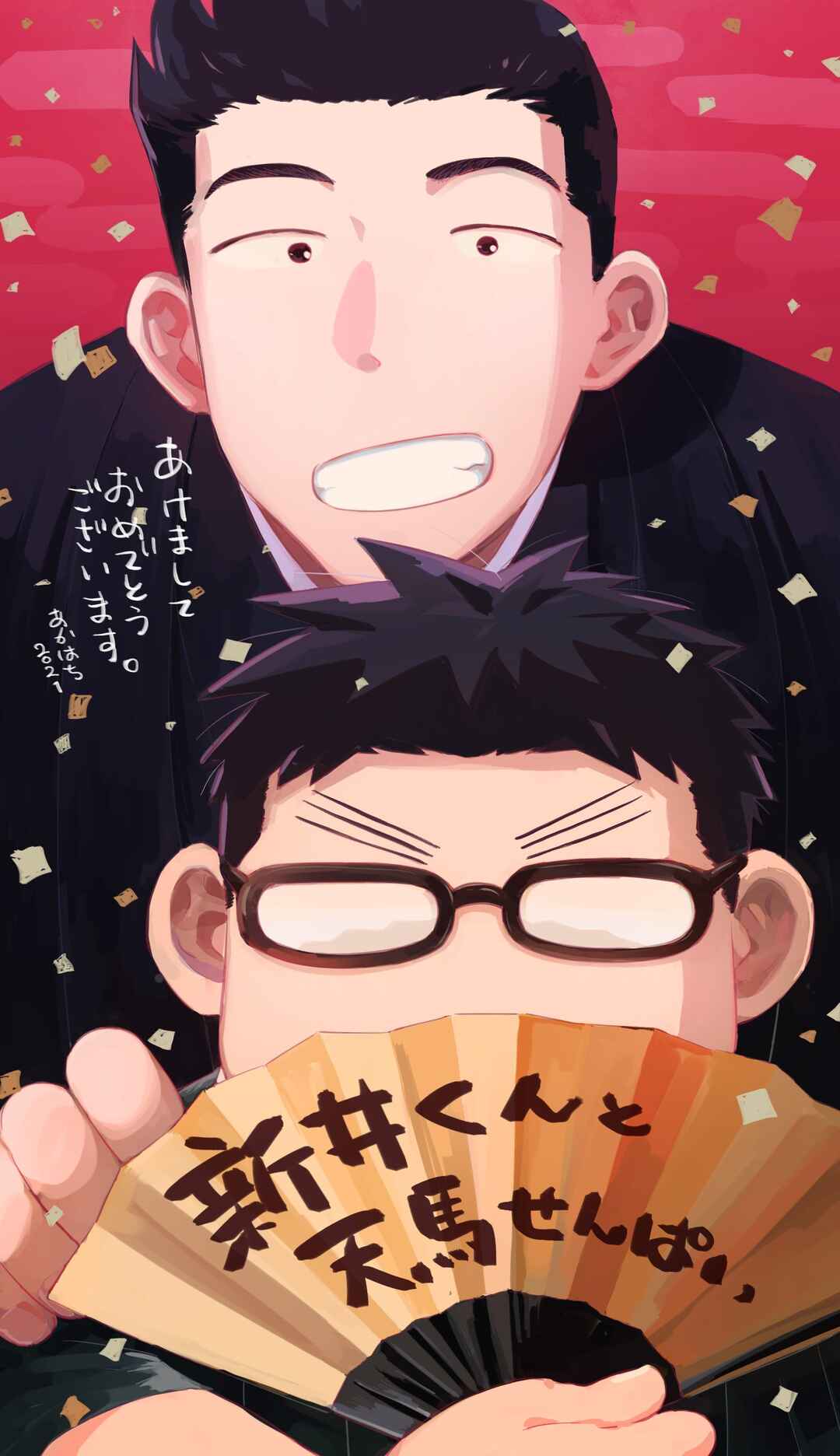 Page 17 Chapter 21.5 Arai-kun to Haruma-senpai