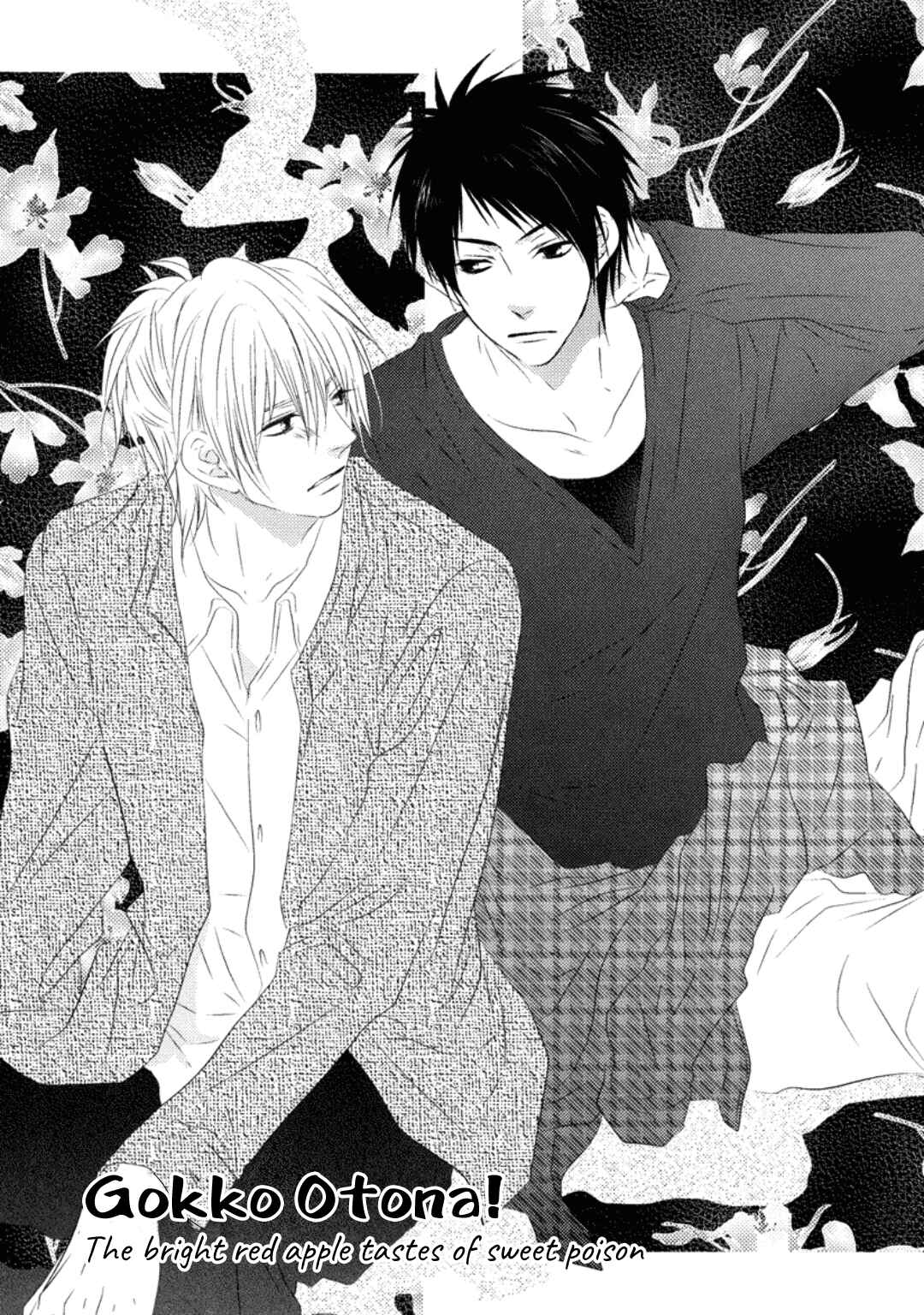 Page 4 Chapter 6 Otona Gokko!