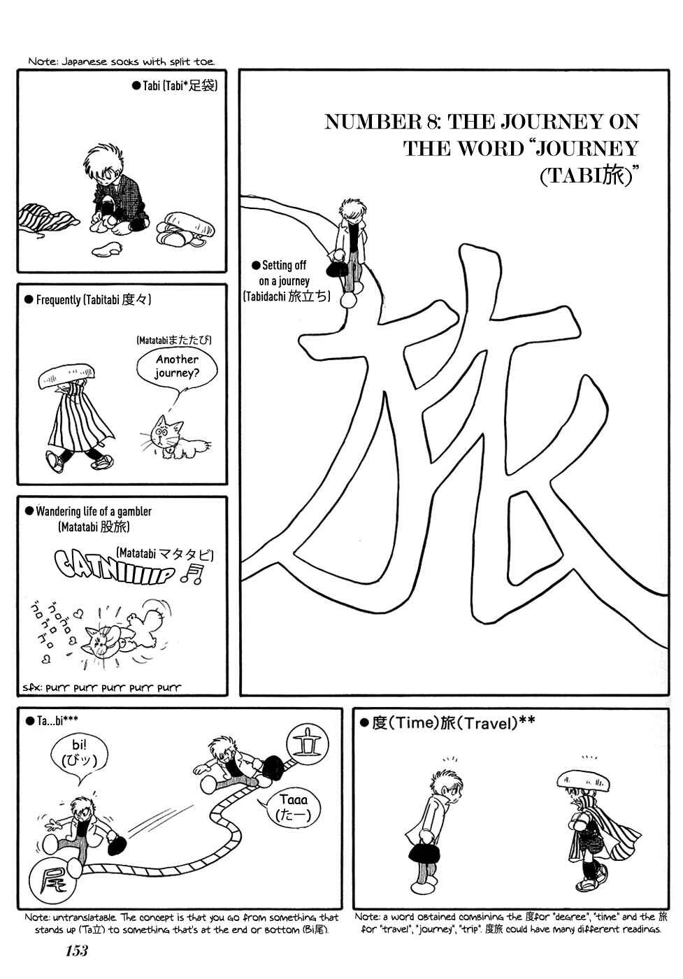Page 23 Chapter 33 Fantasy World Jun