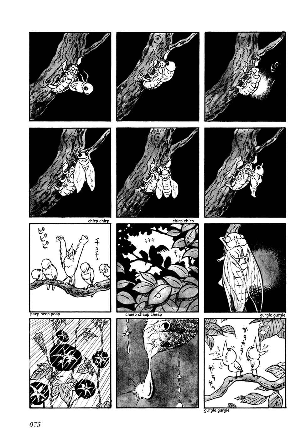 Page 3 Chapter 7 Fantasy World Jun