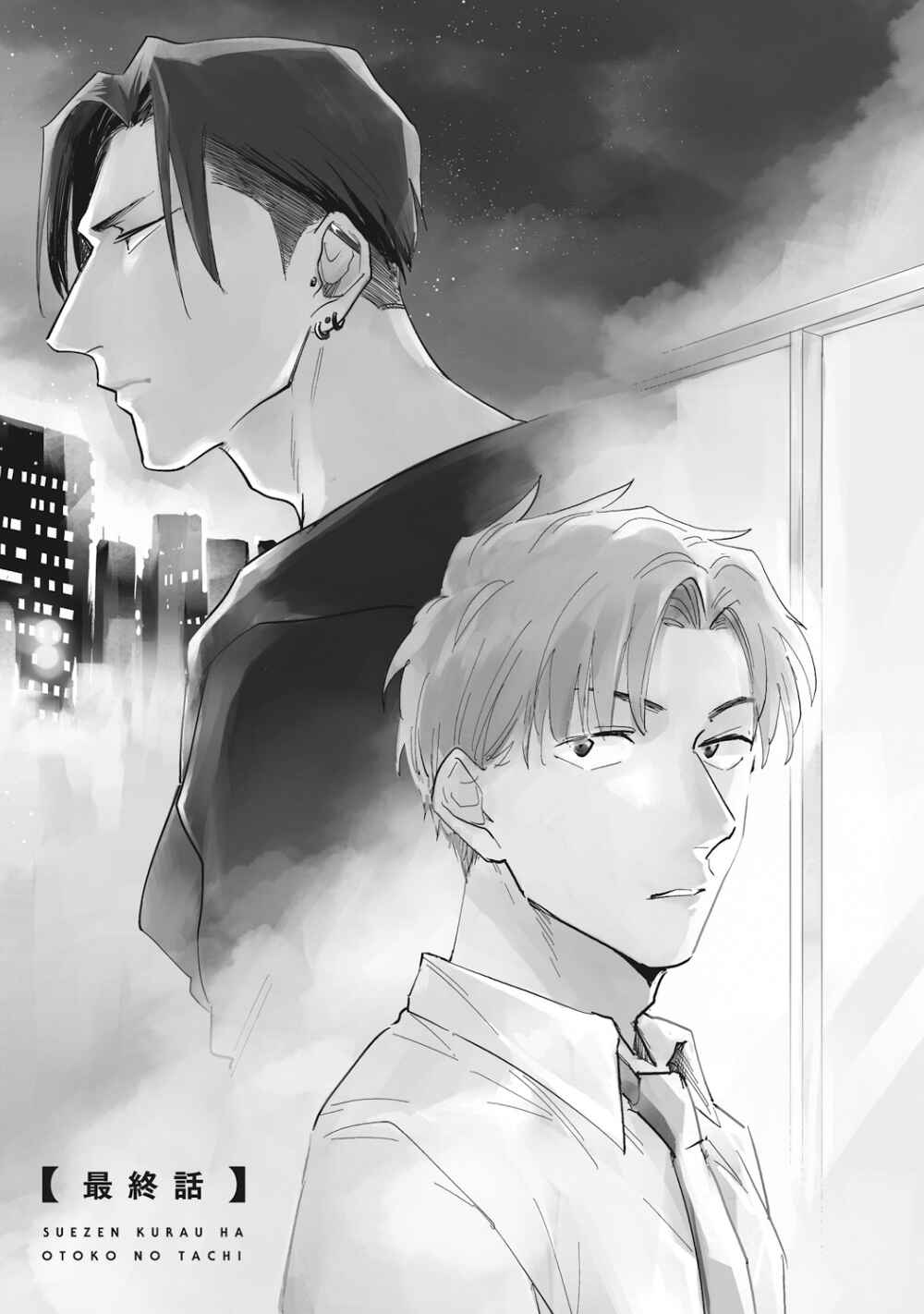 Page 3 Chapter 5 Suezen Kurau wa Otoko no Tachi