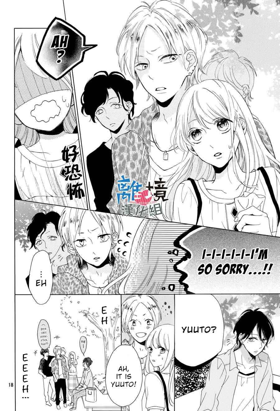 Page 19 Chapter 3 Charai Hayama ni Kyun to Kita