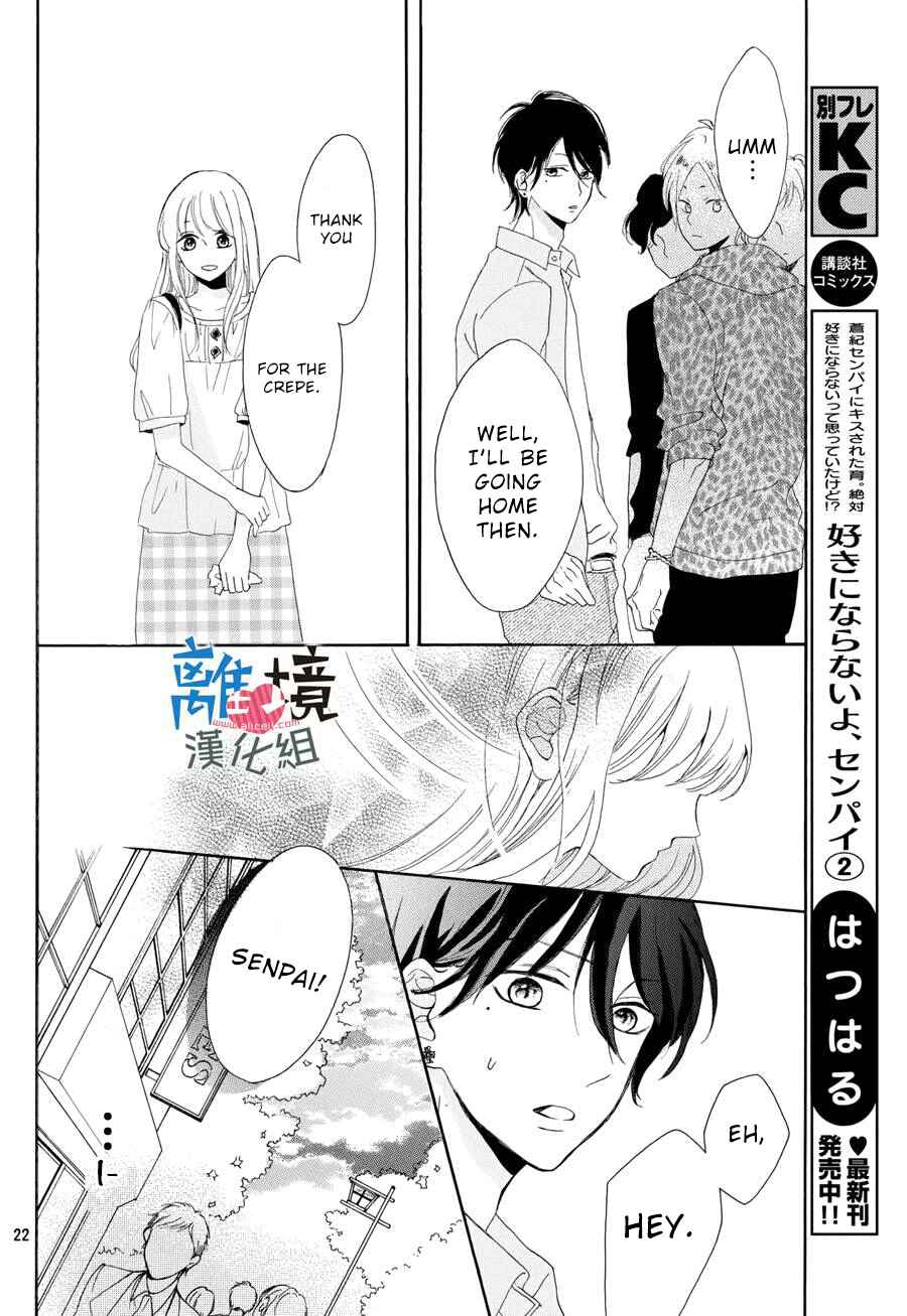 Page 23 Chapter 3 Charai Hayama ni Kyun to Kita