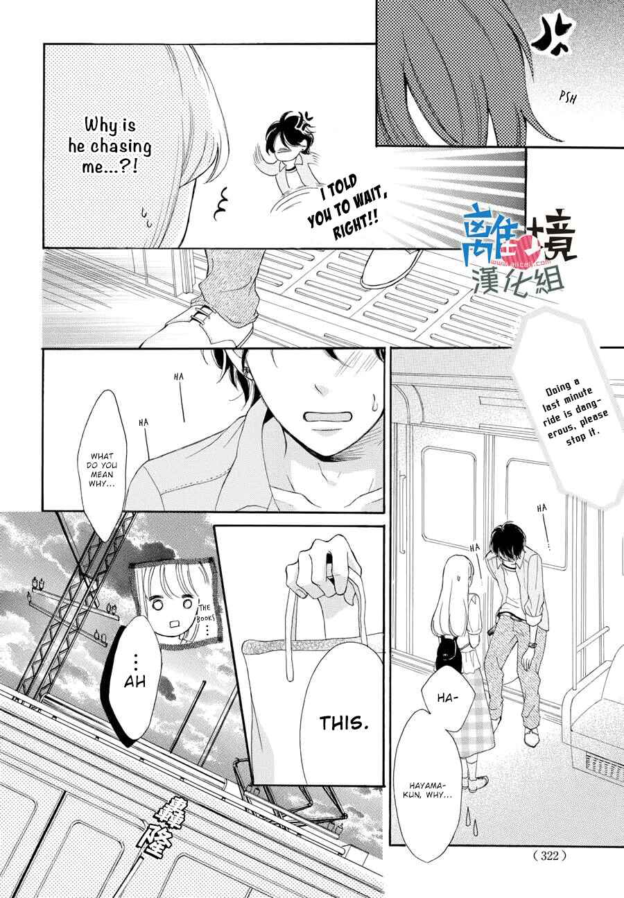 Page 25 Chapter 3 Charai Hayama ni Kyun to Kita