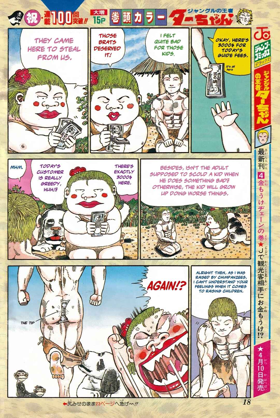 Page 4 Chapter 106 Jungle King Tar-chan