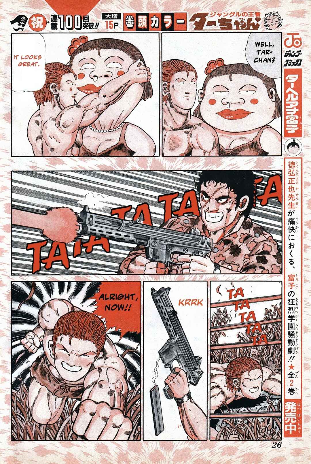 Page 8 Chapter 106 Jungle King Tar-chan