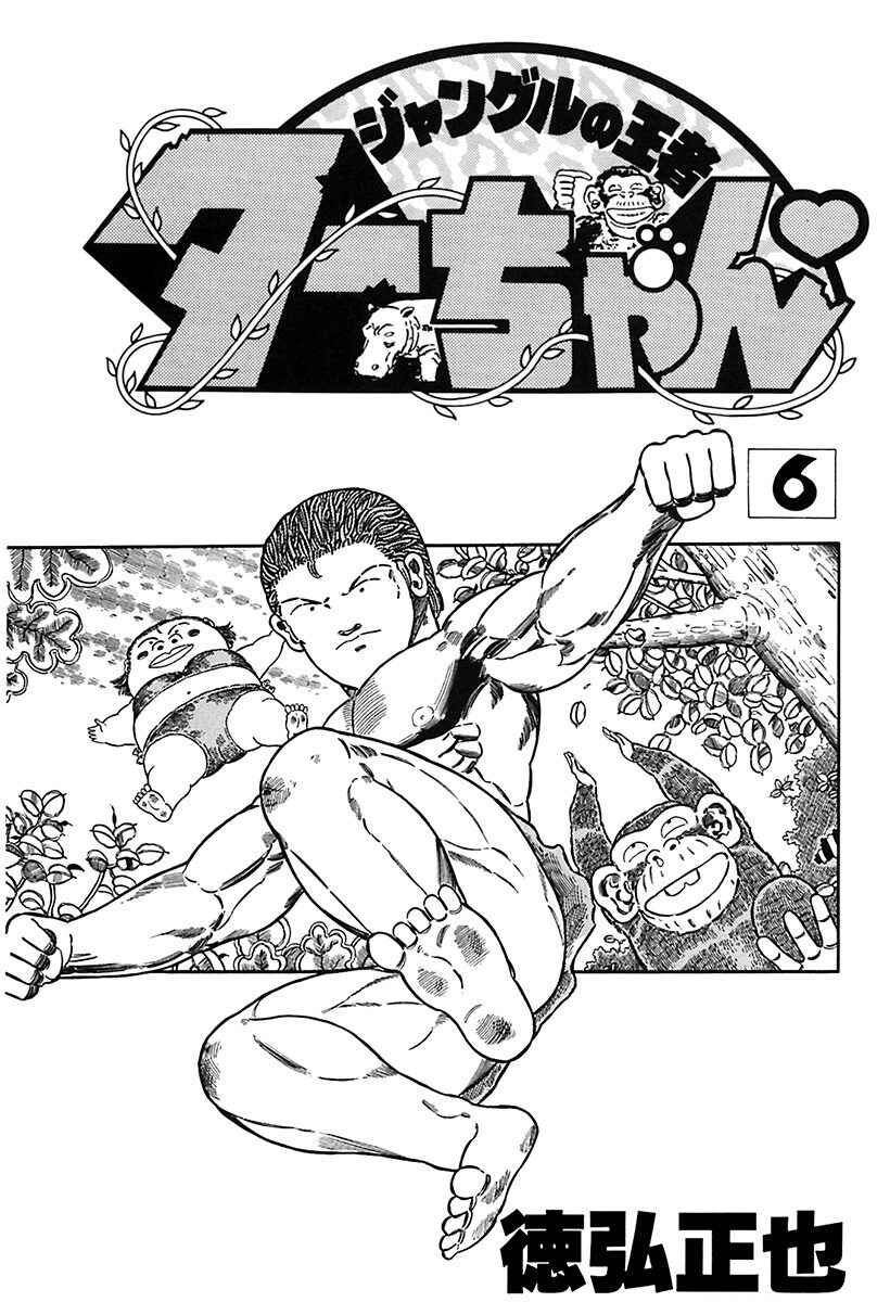 Page 2 Chapter 81 Jungle King Tar-chan