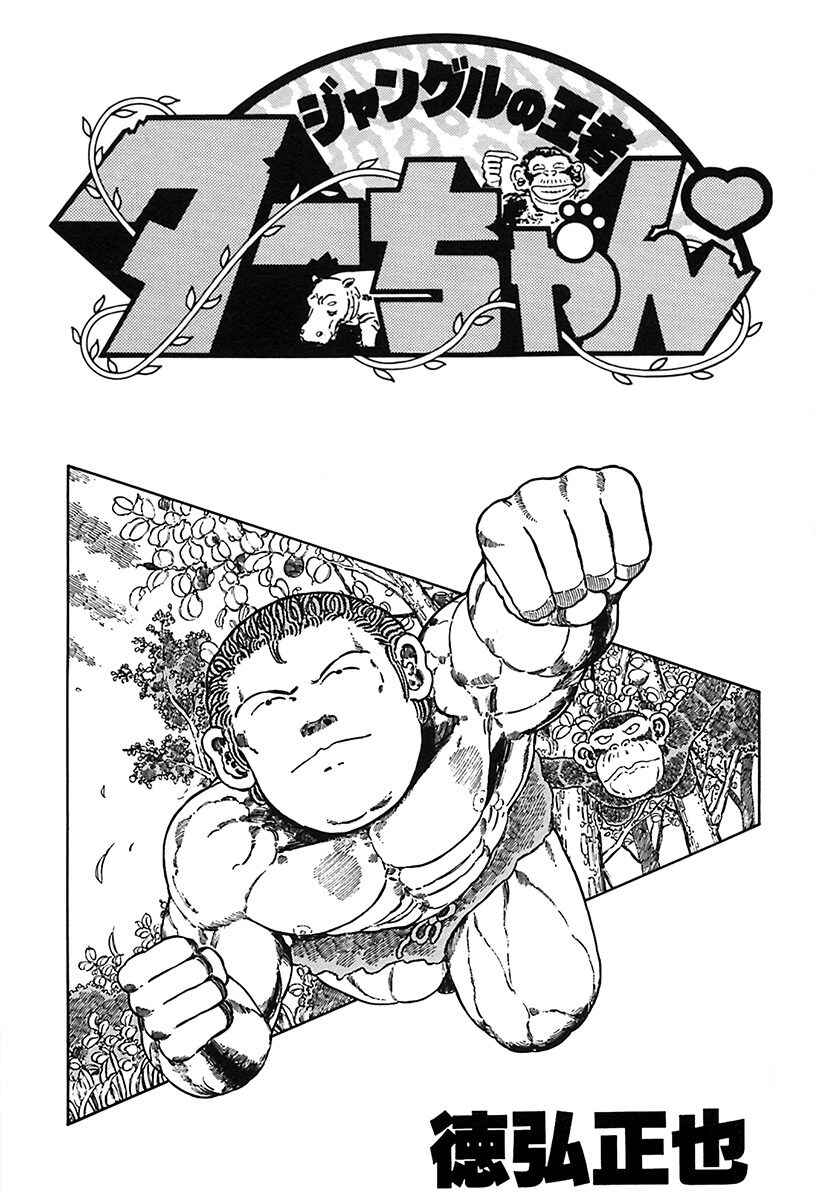 Page 2 Chapter 65 Jungle King Tar-chan
