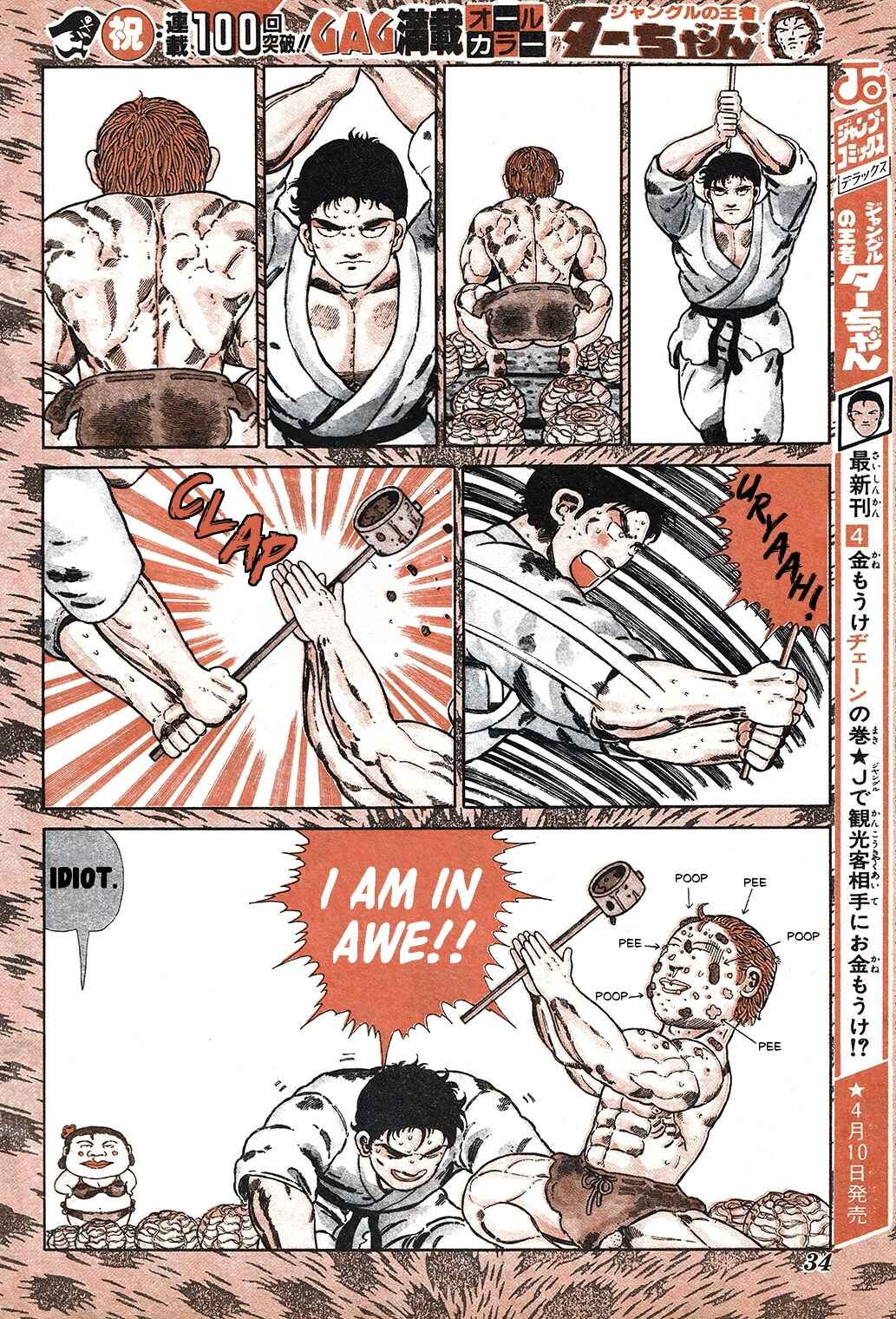 Page 4 Chapter 107 Jungle King Tar-chan