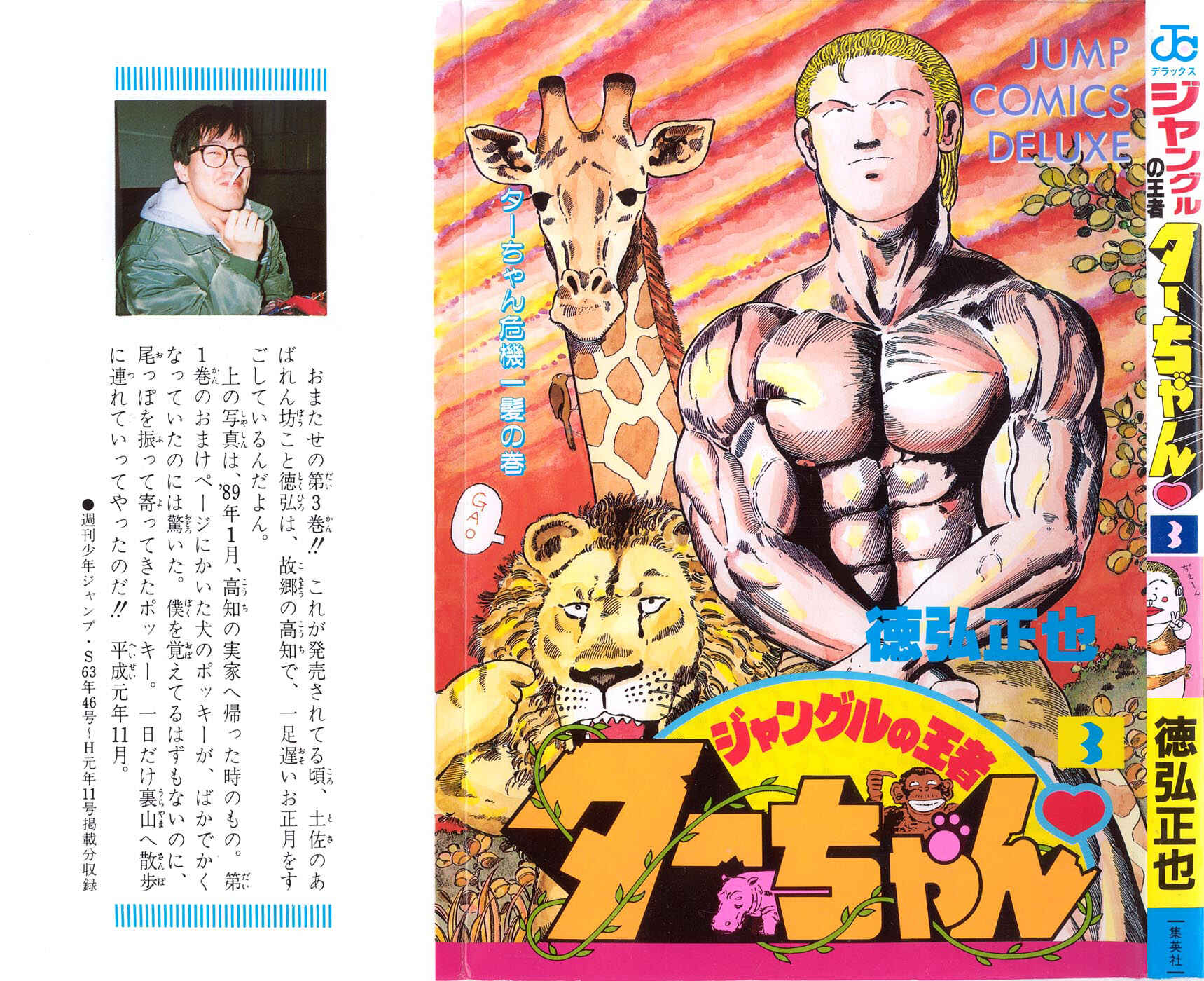 Page 1 Chapter 33 Jungle King Tar-chan