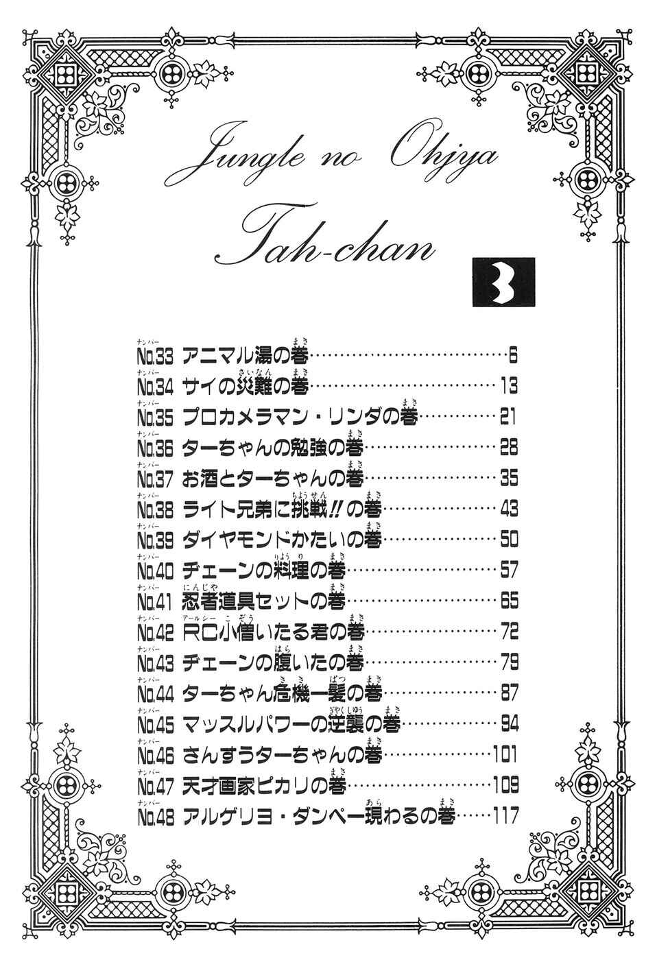 Page 6 Chapter 33 Jungle King Tar-chan