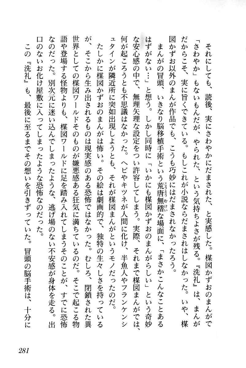 Page 90 Chapter 3 Baptism
