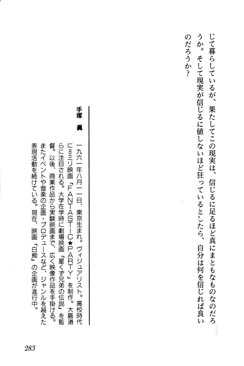 Page 92 Chapter 3 Baptism