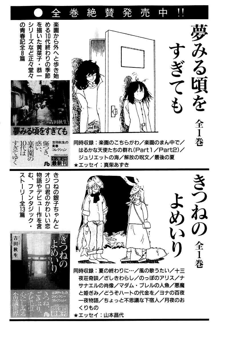 Page 93 Chapter 3 Baptism