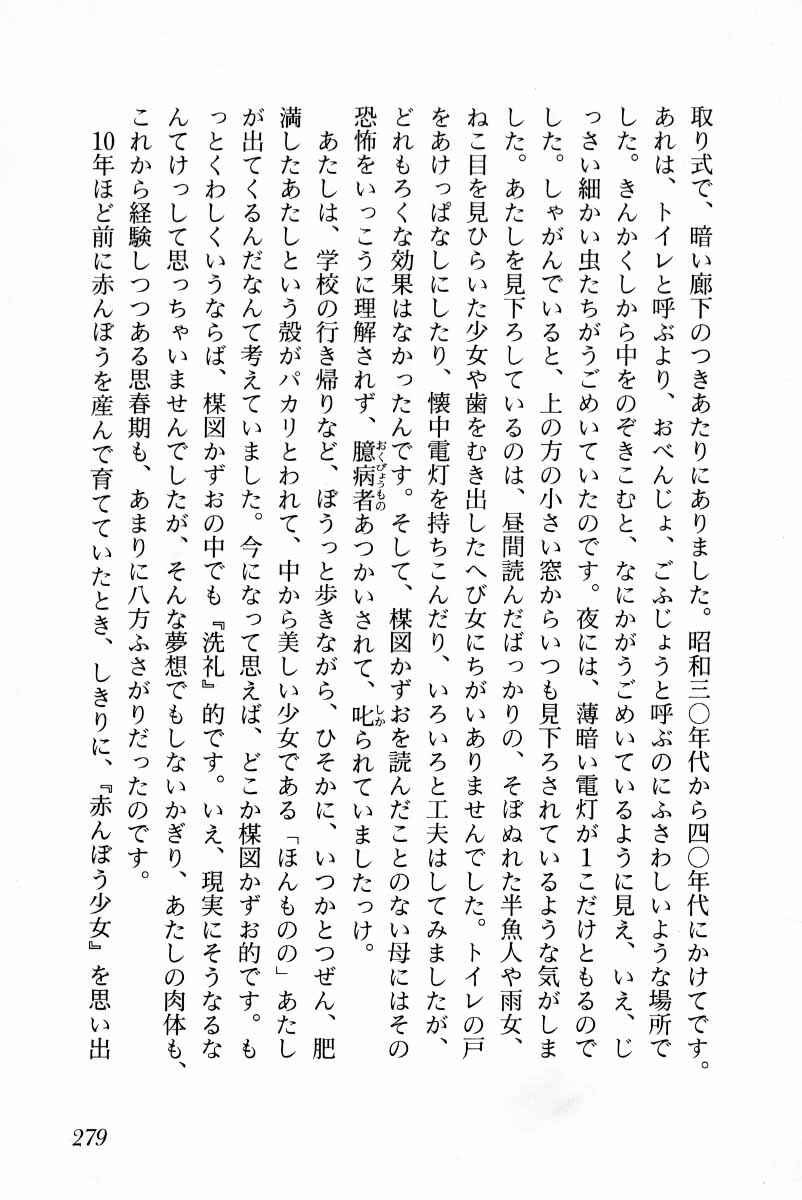 Page 143 Chapter 7 Baptism