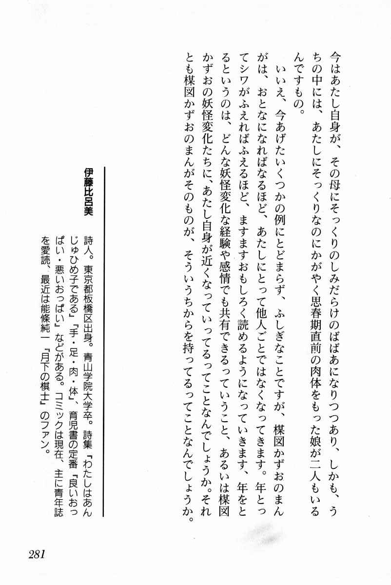 Page 145 Chapter 7 Baptism