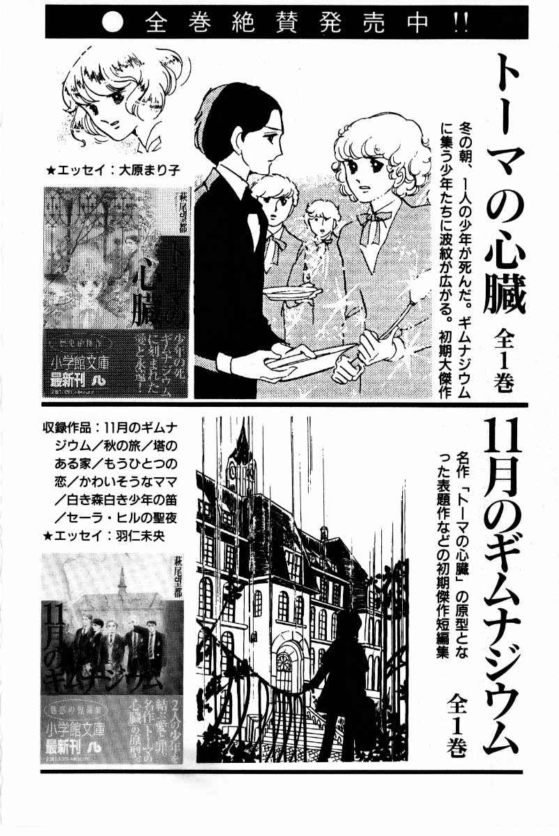 Page 146 Chapter 7 Baptism