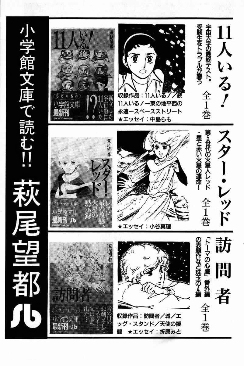 Page 147 Chapter 7 Baptism