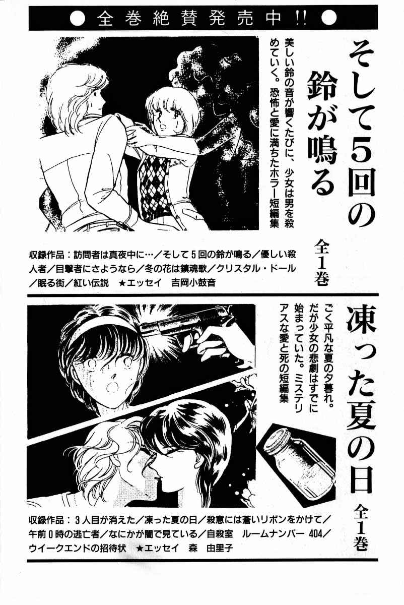 Page 148 Chapter 7 Baptism