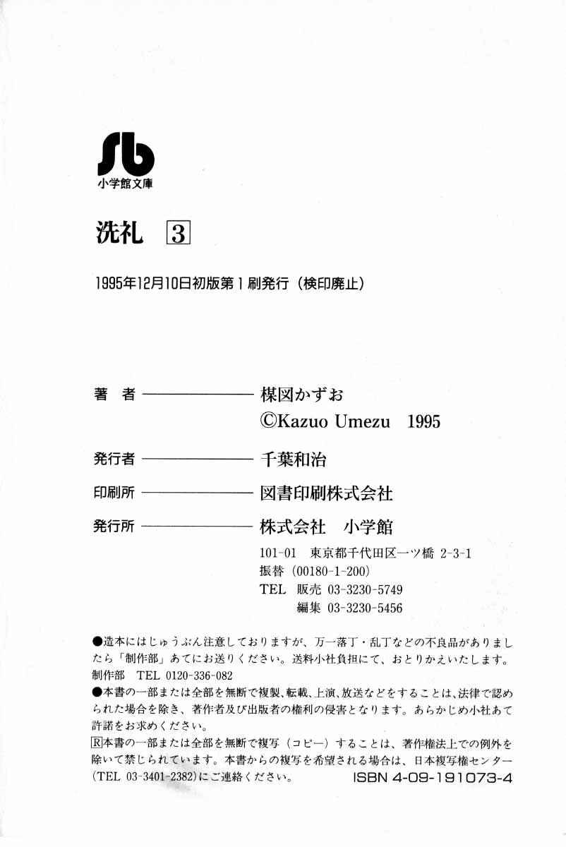 Page 151 Chapter 7 Baptism