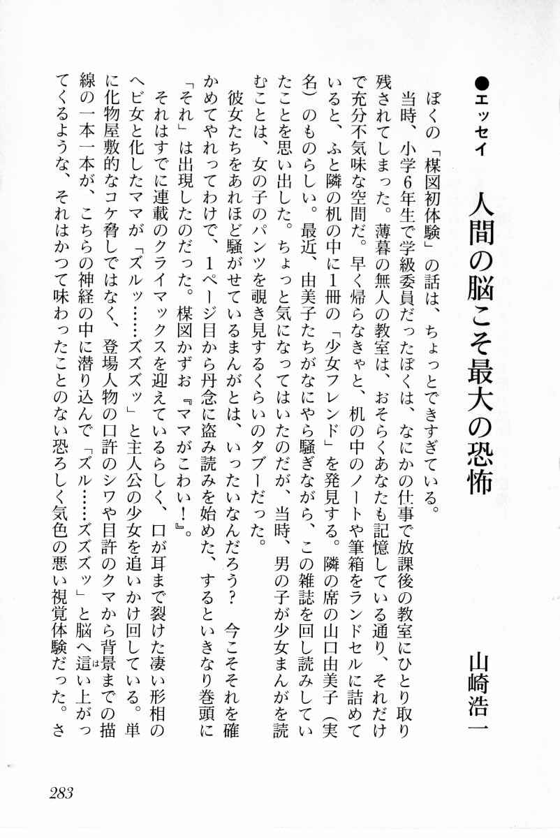 Page 183 Chapter 5 Baptism