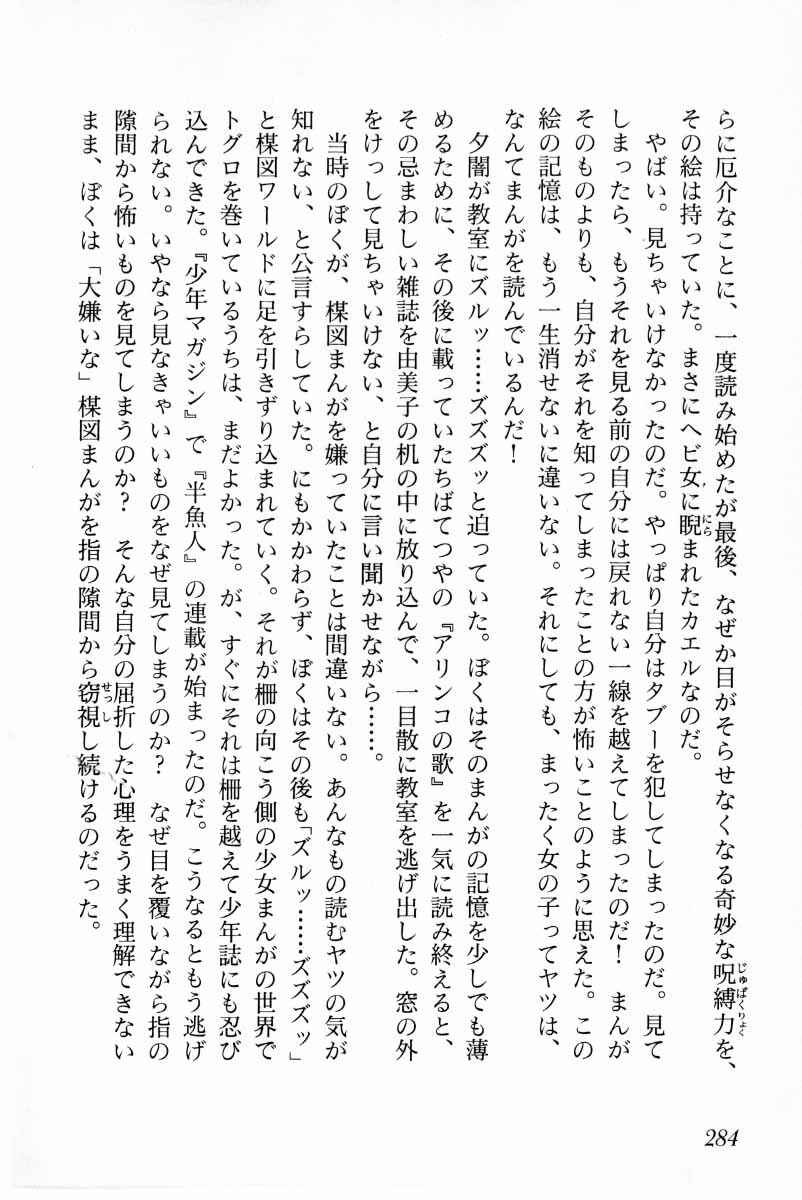 Page 184 Chapter 5 Baptism