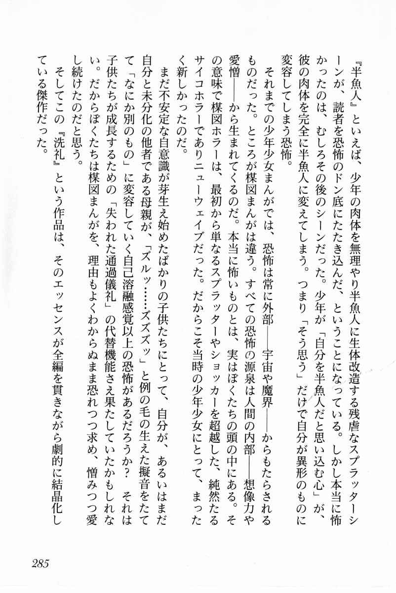 Page 185 Chapter 5 Baptism