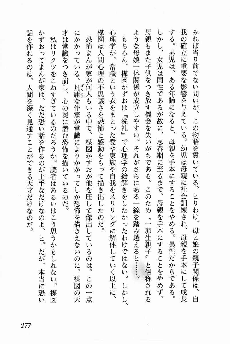 Page 31 Chapter 10 Baptism
