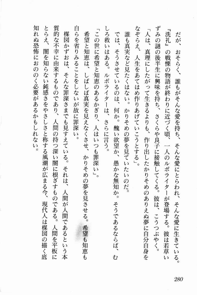 Page 34 Chapter 10 Baptism
