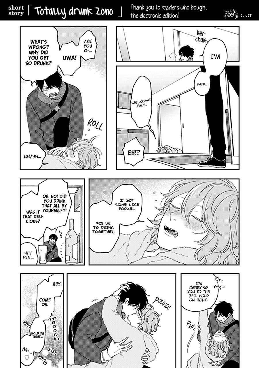 Page 17 Chapter 4.5 Fukutsu no Zono