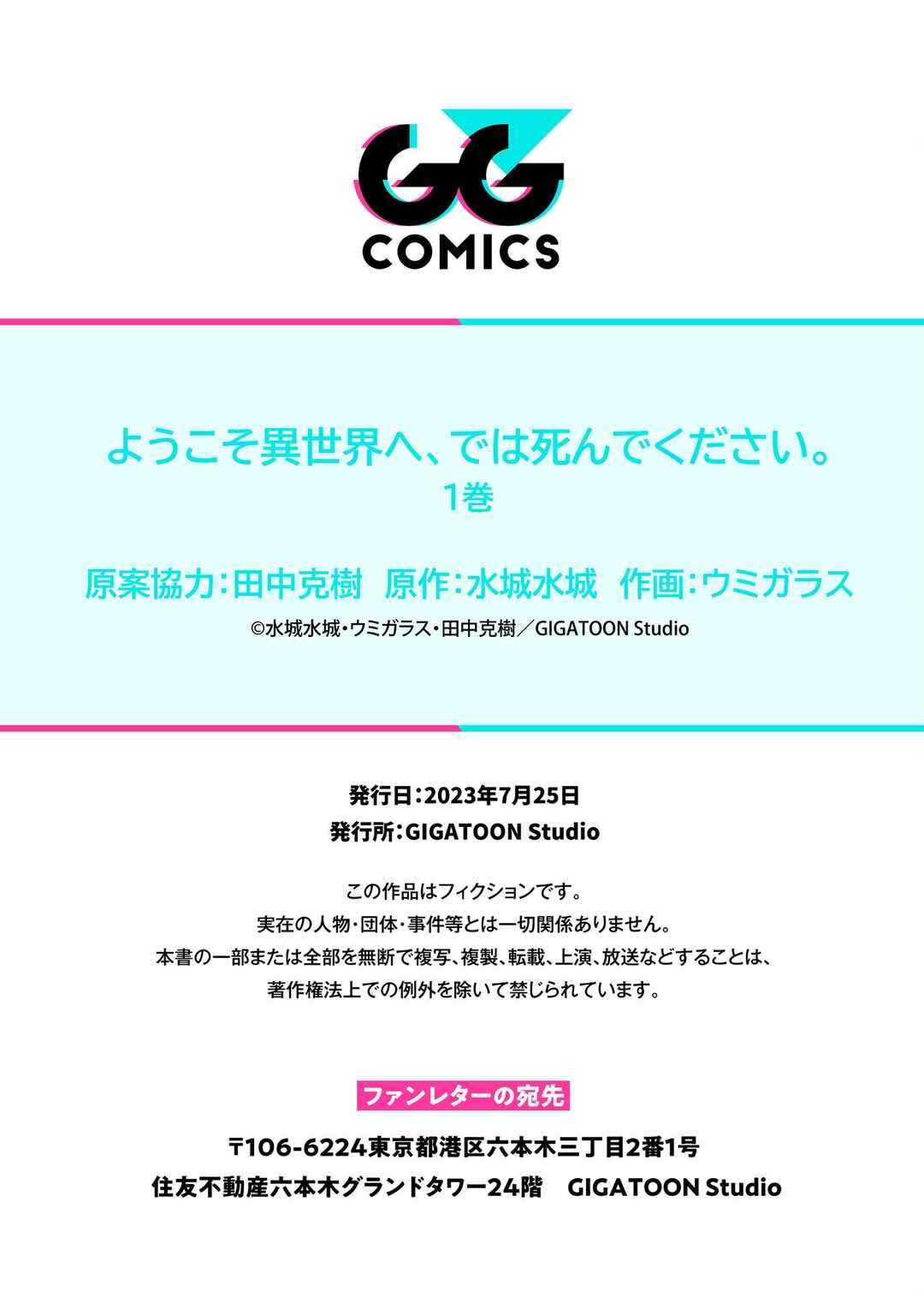Page 37 Chapter 5 Youkoso Isekai e, dewa Shinde Kudasai.