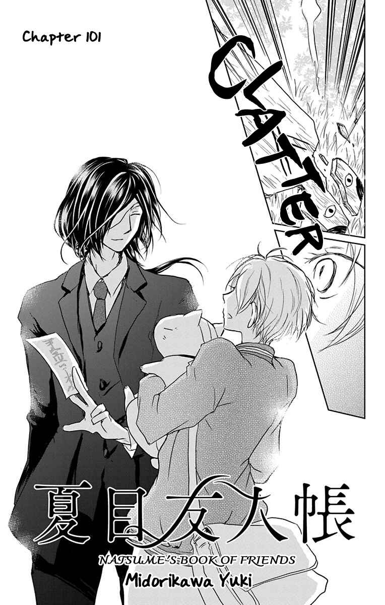 Page 2 Chapter 101 Natsume Yuujinchou