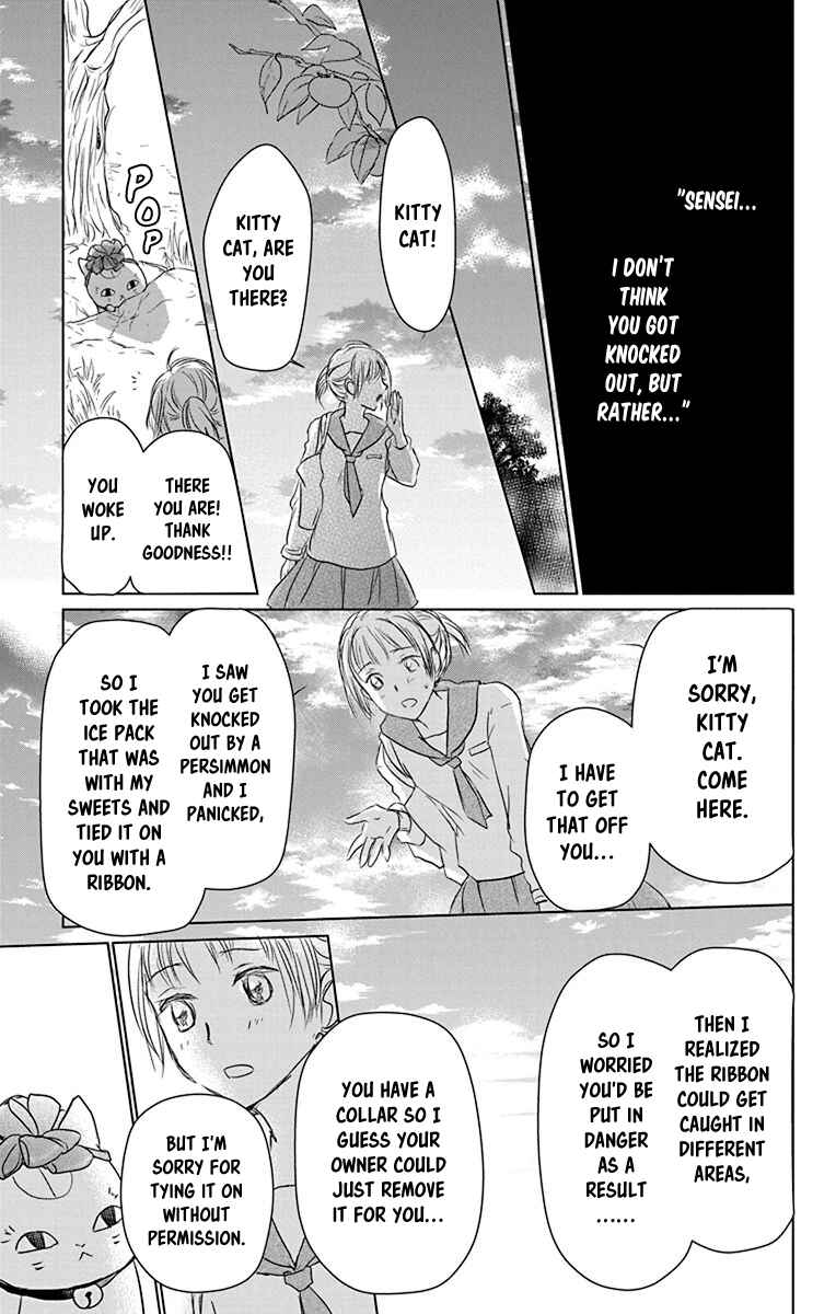 Page 8 Chapter 102.5 Natsume Yuujinchou
