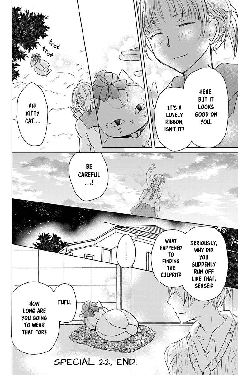 Page 9 Chapter 102.5 Natsume Yuujinchou