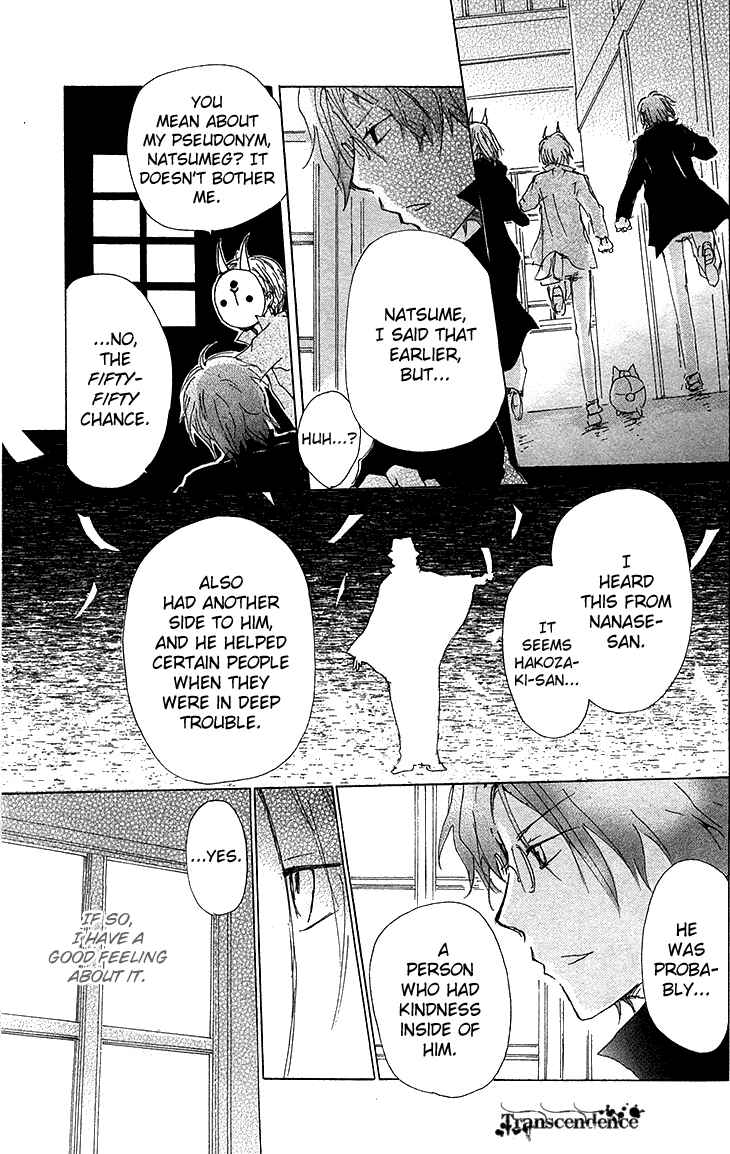 Page 13 Chapter 73 Natsume Yuujinchou