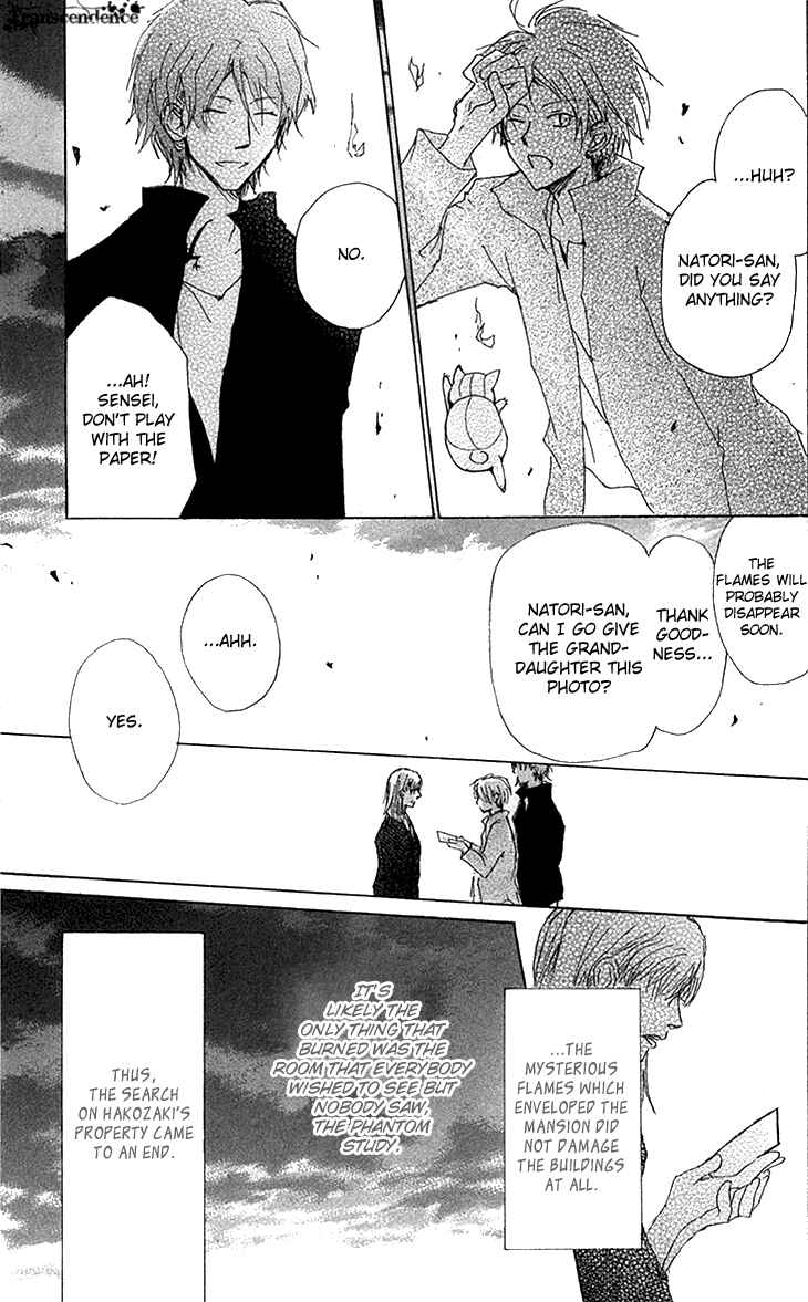 Page 42 Chapter 73 Natsume Yuujinchou