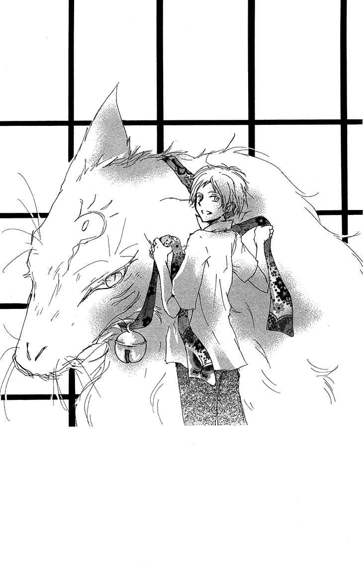 Page 45 Chapter 73 Natsume Yuujinchou