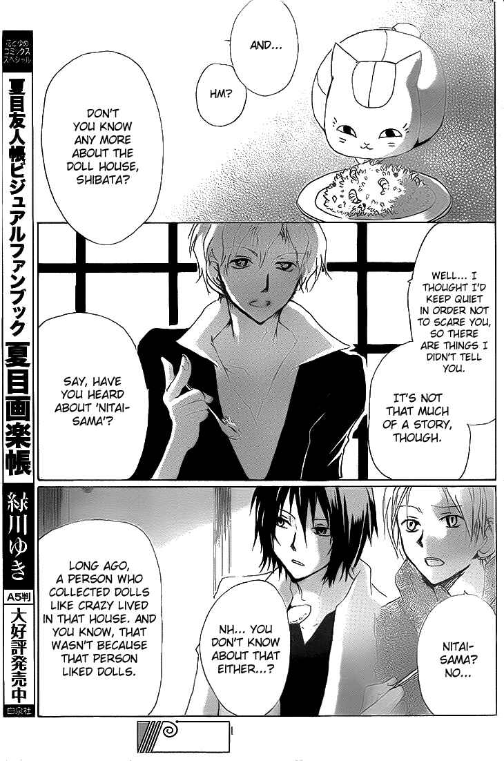 Page 17 Chapter 74 Natsume Yuujinchou