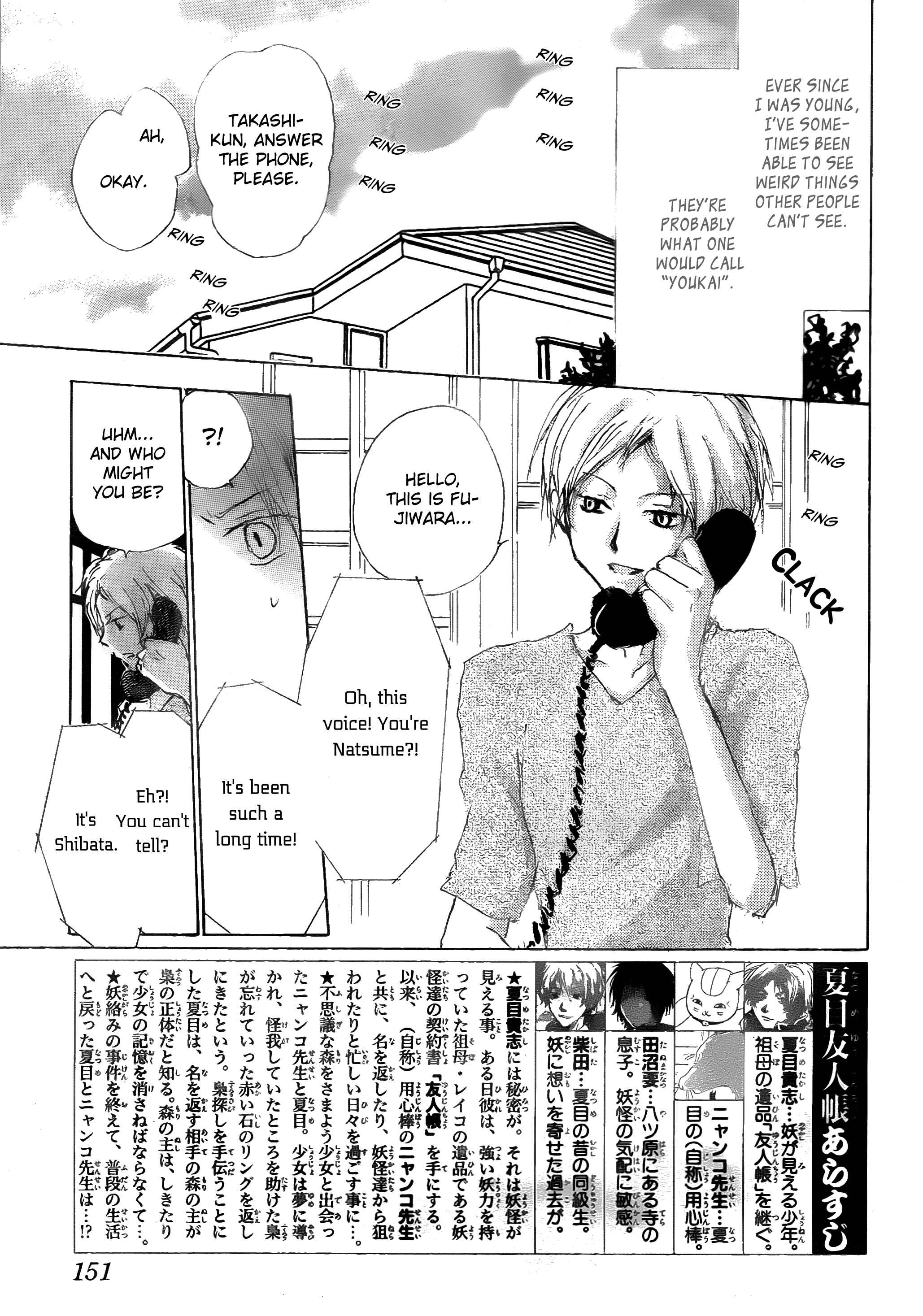 Page 3 Chapter 74 Natsume Yuujinchou