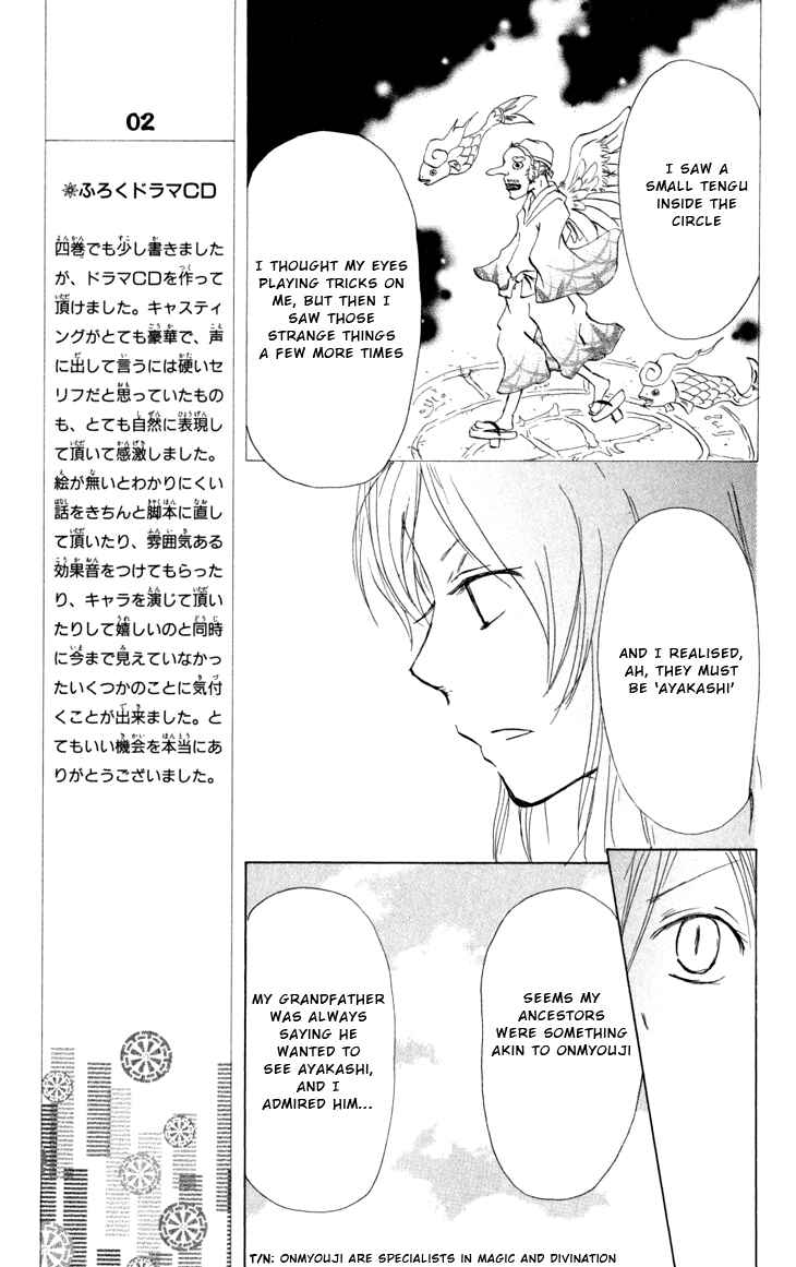 Page 18 Chapter 17 Natsume Yuujinchou