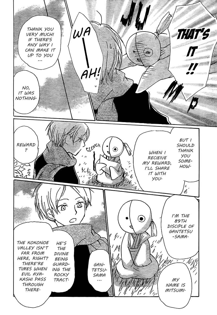 Page 10 Chapter 82 Natsume Yuujinchou