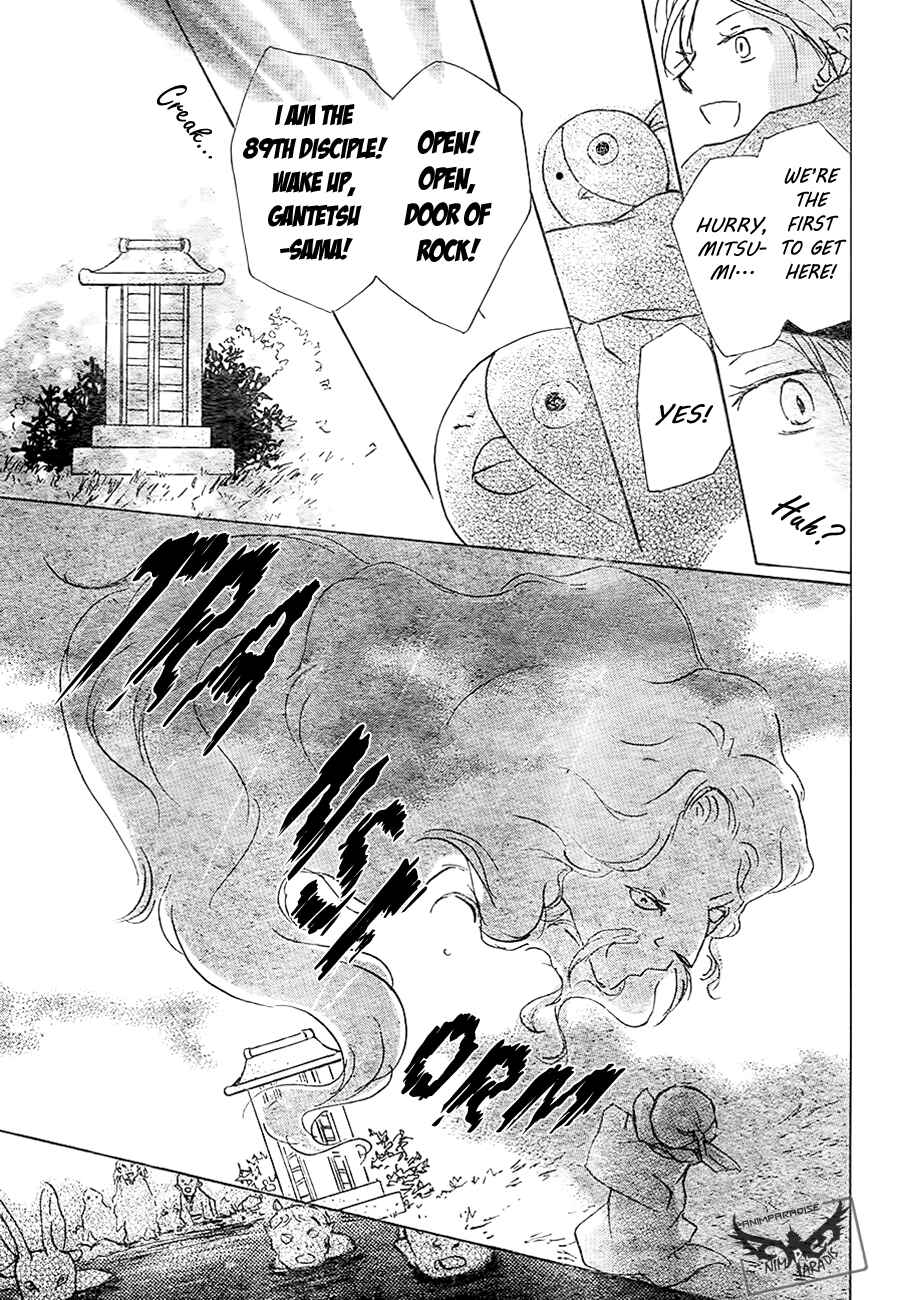 Page 43 Chapter 82 Natsume Yuujinchou