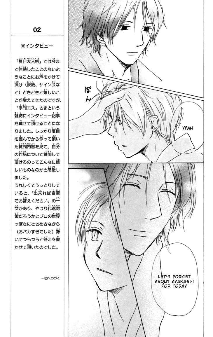 Page 22 Chapter 14 Natsume Yuujinchou