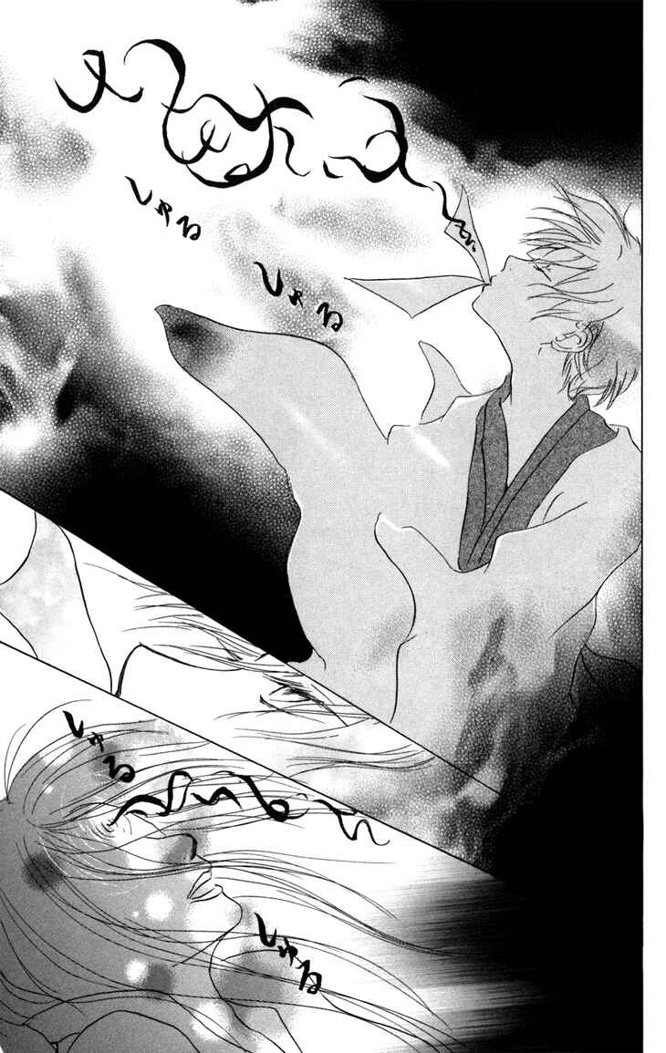 Page 34 Chapter 14 Natsume Yuujinchou